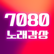 Ikon program: 7080 노래감상 - 추억의 7080 노래모음