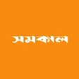 プログラムのアイコン：Samakal