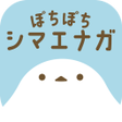 Programikonen: ぽちぽちシマエナガ