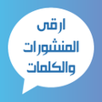 Programikonen: حالات و مسجات 2023 بدون ن…