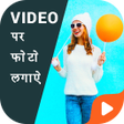 Video Par Photo Lagane Wala Ap