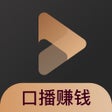 Programikonen: 翻红馆 - 一款靠短视频赚钱的APP