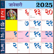 Иконка программы: Marathi calendar 2023