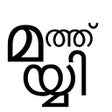 Icon of program: Mayyith Niskaram