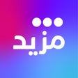 Programın simgesi: Mazeed - مزيد