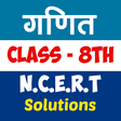 8th class maths solution in hindi