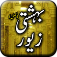 Ikon program: Bahishti Zewar By Maulana…