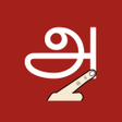 Programikonen: Write Tamil Letters