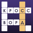 Programikonen: Қазақша Кроссворд