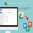 프로그램 아이콘: DriveDirect for Google ドラ…