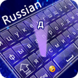 プログラムのアイコン：Russian keyboard : Russia…
