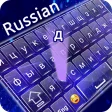 Russian keyboard : Russian Typ