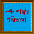 Icon of program: দরশন শসতরর পরভষ