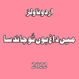 Urdu stories:tumhari kami hai icon