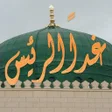 Programikonen: غدا الرئيس