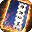 Ikon program: 我要練神功