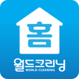 程序图标：월드크리닝 홈