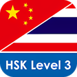ไอคอนของโปรแกรม: Daxiang HSK3