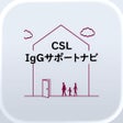 Icône du programme : CSL IgGサポートナビ