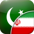 Ikon program: Urdu - Persian Translator
