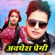 Programikonen: Awadhesh premi Video all …
