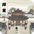 Иконка программы: 靖安十二时辰-古风休闲探案手游