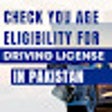 أيقونة البرنامج: Driving License Eligibili…