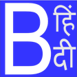 程序图标：Hindi Bible Plus