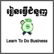 Icon of program: សវភរនធវជនញ