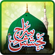 プログラムのアイコン：SIRAJ-E-BAKHSHISH (URDU)