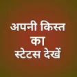 Programikonen: PM Kisan Yojana: Status C…