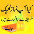 プログラムのアイコン：namaz ka assaan tariqa