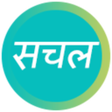 Programikonen: Sachal