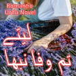 プログラムのアイコン：Tum Wafa Nebha Lety-Urdu …