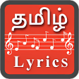 Tamil Song Lyrics Tamil Lyrics