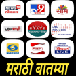 Marathi News Live TV Channels