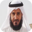 القران الكريم -بصوت احمد العجمي - القرآن الشريف icon
