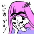 Icoon van programma: いじめられ女-イジメ の 証拠 を探せ