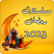 Programikonen: مسلسلات رمضان 2023