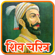 Icon of program: Shivaji Maharaj History