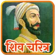 Shivaji Maharaj History