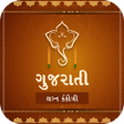 أيقونة البرنامج: Gujarati Lagna Kankotari