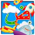 Programikonen: Arabic Alphabet Teacher