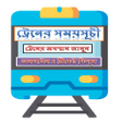 Icon of program: BD RAILWAY