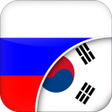 أيقونة البرنامج: Russian-Korean Translator