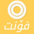 Ícone do programa: Kurdish Fonts فۆنتی كوردی
