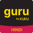 Иконка программы: Guru Hindi by Kuku