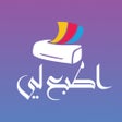 プログラムのアイコン：مدرستي الجديدة