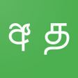 أيقونة البرنامج: Sinhala Tamil Dictionary