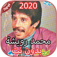 Programikonen: أغاني  رويشة  بدون نت